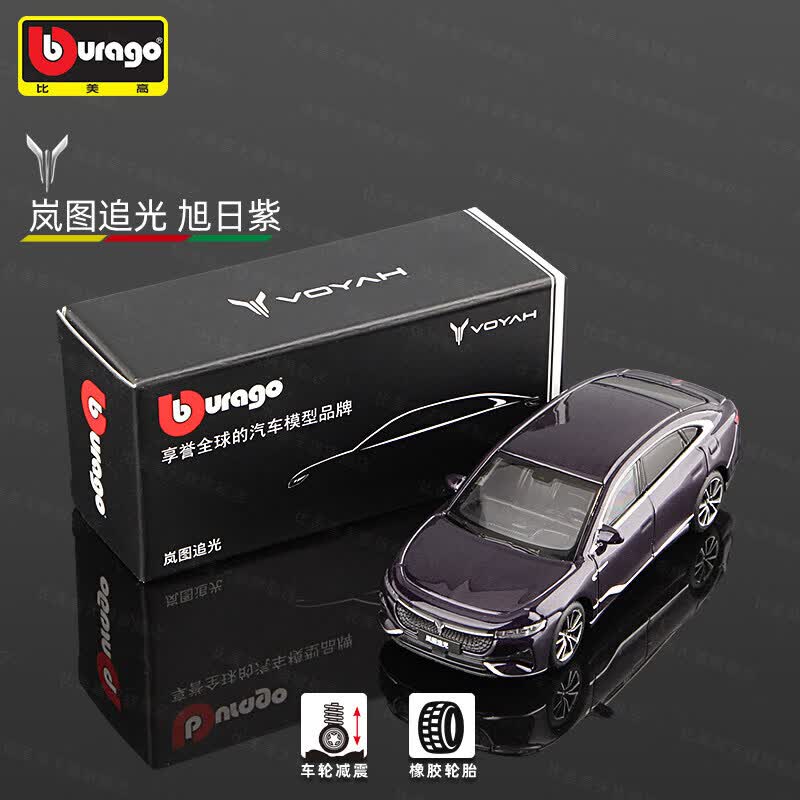 Bburago Diecast 1:64 ZEEKR Ala - Kids Toys Car incelemesi ve fiyatı