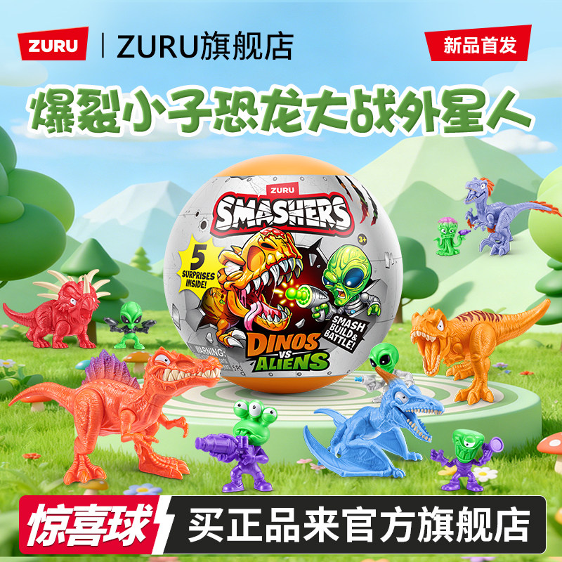 Zuru Smashers Dino Vs Alien Sü - Kids Toys Dinosaur incelemesi ve fiyatı